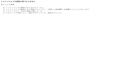 Desktop Screenshot of greentw.search-info.jp