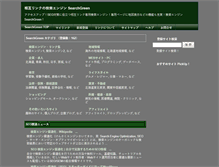 Tablet Screenshot of green.search-info.jp